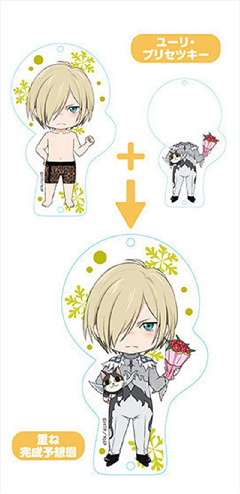 Yuri!!! On Ice Nendoroid Plus Dress Up Acrylic Key Ring: Yuri!!! On Ice (Yuri Plisetsky)