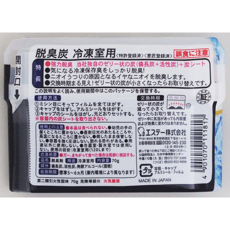 [6-PACK] S.T. Japan Deodorant for Refrigerator Freezer 70g (Usable for 6 Months)