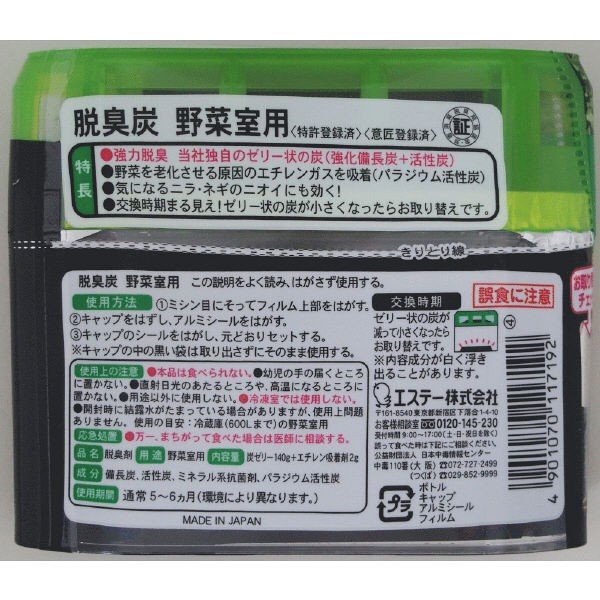 [6-PACK] S.T. Japan Deodorizing Charcoal For Vegetable Room 140g