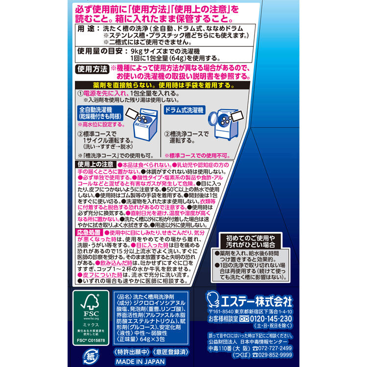 [6-PACK] S.T. Japan Washing Drum Powerful Cleaning Tablet  3 times use