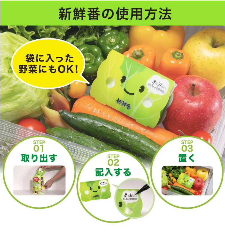 [6-PACK] S.T. Japan Refrigerate Vegetables for Long-term Preservation