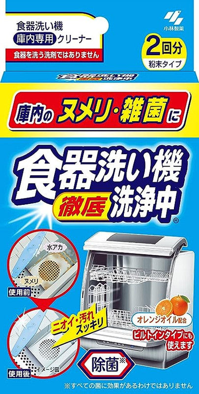 [6-PACK] KOBAYASHI Japan Dishwasher Cleaning Detergent 2 Packets