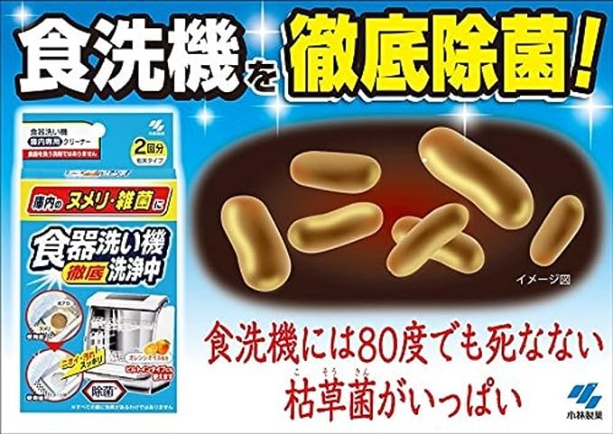 [6-PACK] KOBAYASHI Japan Dishwasher Cleaning Detergent 2 Packets