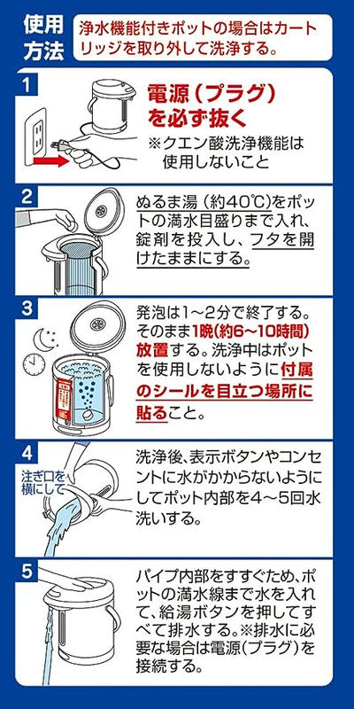 [6-PACK] KOBAYASHI Japan Electric Thermos Pot Cleaning Tablets 3 Tablets