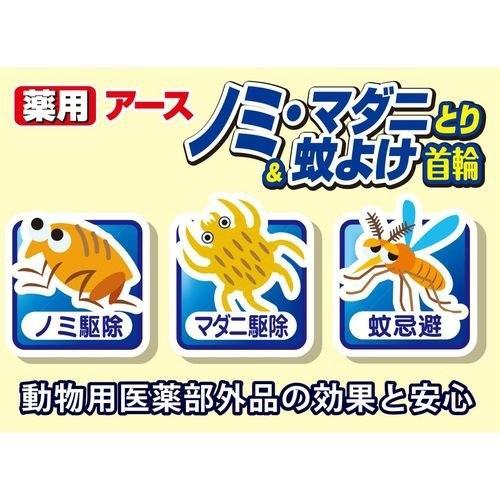 [6-PACK] Earth Japan Pets Mosquito Repellent Collar Remove Flea Ticks for Small Dogs White